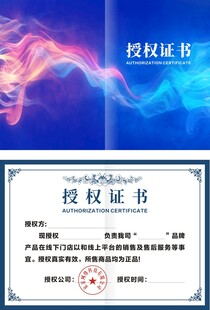 授权证书