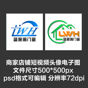家居门窗文字店铺图标短视频头像