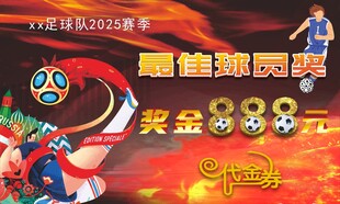 代金券