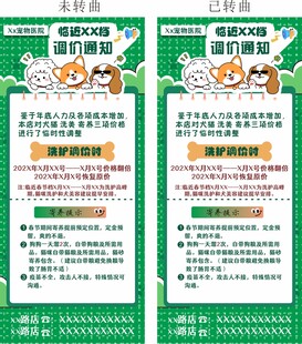 宠物医院易拉宝海报