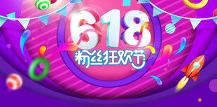 618海报