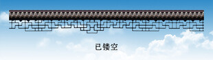 屋檐 