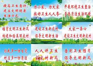 环境宣传标语