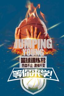 篮球争霸赛