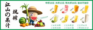 现榨果汁 卡通甘蔗