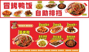 冒烤鸭饭