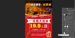 啤酒优惠海报促销活动现场