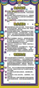 春日狂欢季 限时折扣享