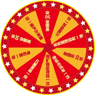 幸运大转盘抽奖活动道具