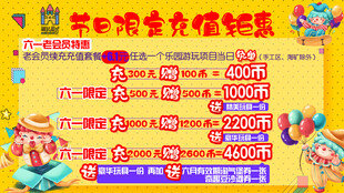节日海报设计