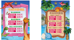 恐龙考古游戏
