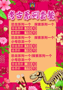 会员活动 