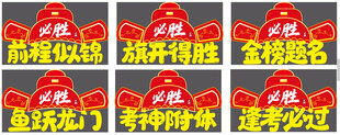 高考状元门头