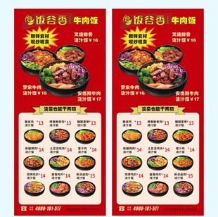 牛肉饭