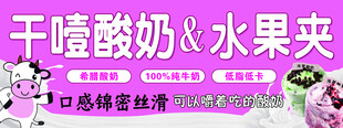 干噎酸奶