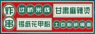 80年代门头