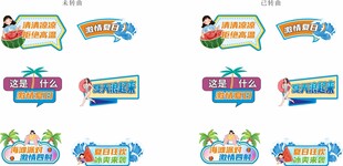 夏季手举牌