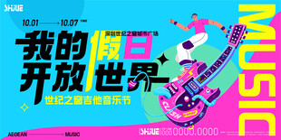 音乐节KV