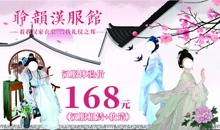 古装汉服促销
