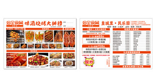 美食菜单设计模板展示