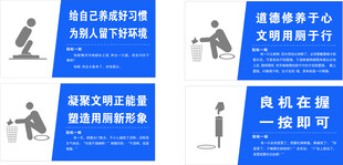 卫生间标语