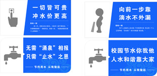 卫生间标语