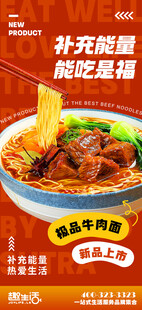 牛肉拉面 鲜香美味诱人
