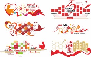 企业文化墙员工风采