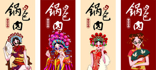 国潮