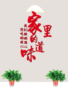 餐饮背景墙