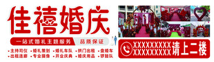 婚庆公司