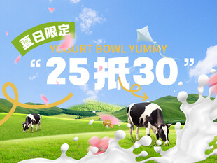 牛奶饮品代金券