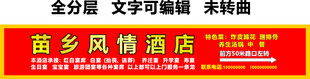 红白宴席酒店餐饮红底黄字招牌