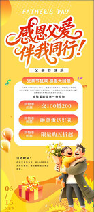 父情节宣传海报