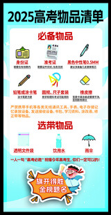 2025高考必备卡片竖版