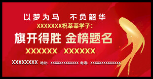 2025高考祝福语卡片横版