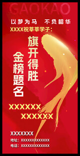 2025高考祝福语卡片竖版