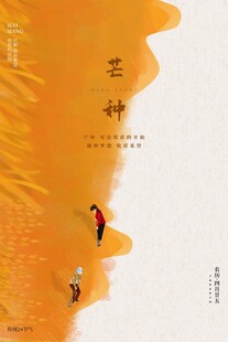 金色大气创意芒种节日节气海报