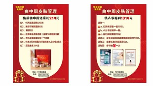 企业招聘海报设计模板