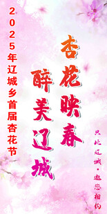 道旗