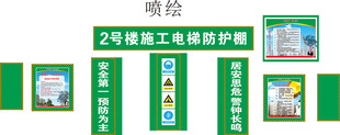施工电梯防护棚
