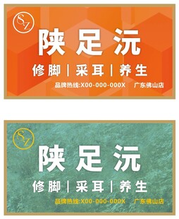 陕足沅 