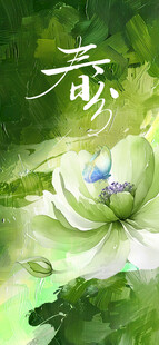 春分油画