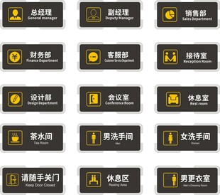 办公室门牌