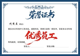 荣誉证书