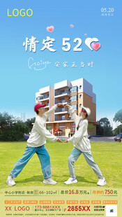 520节日海报