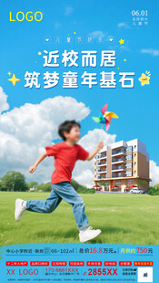 儿童节海报