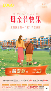 母亲节海报