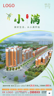 小满海报