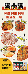 美食海报